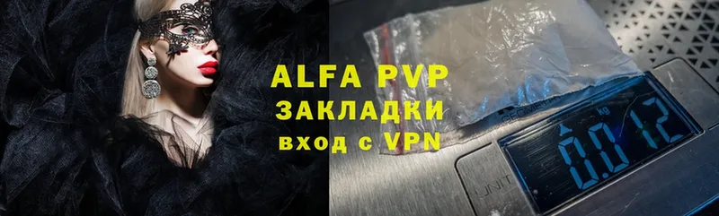 A-PVP Соль  Бологое 